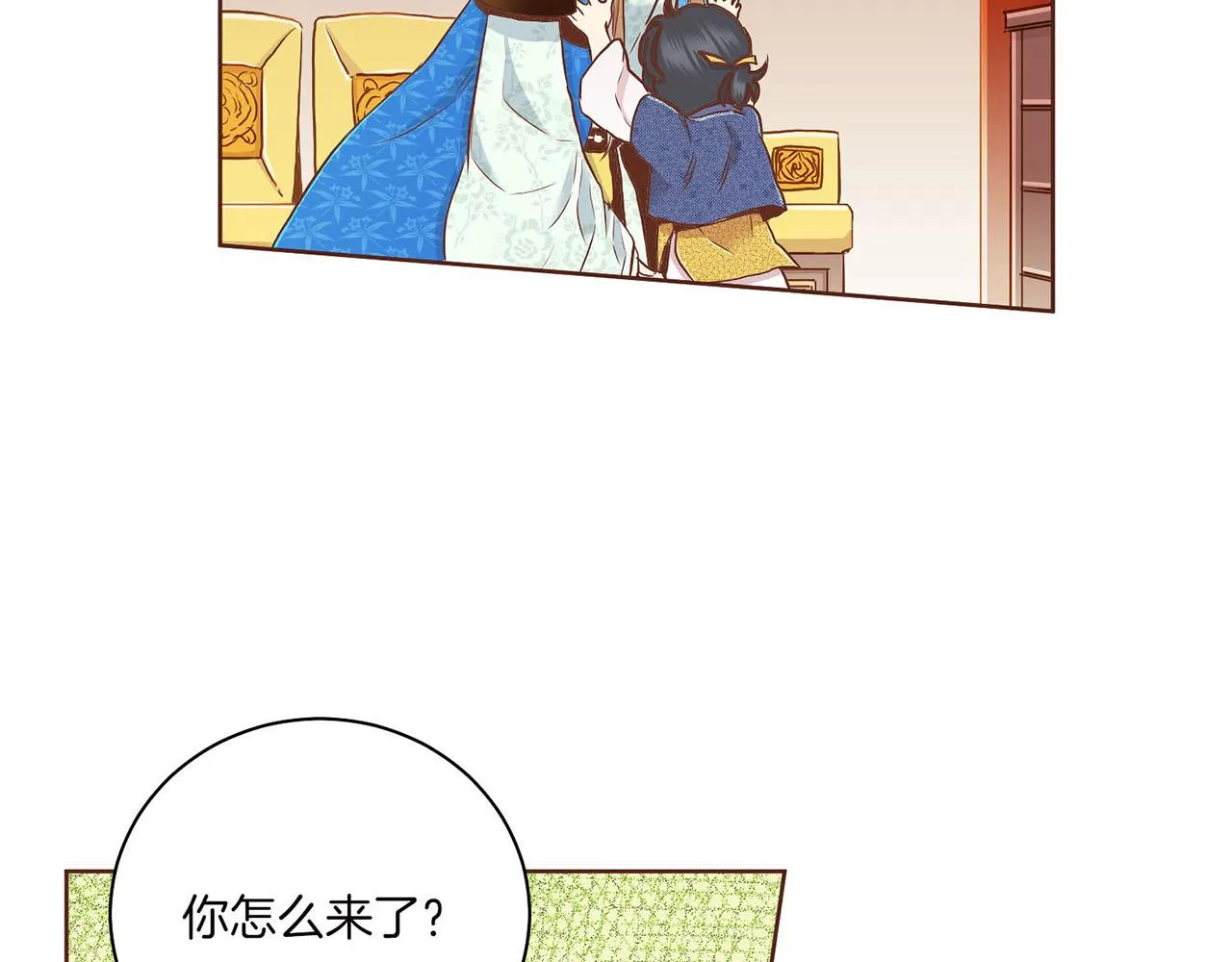 第148话 皇后的顾虑 第85页