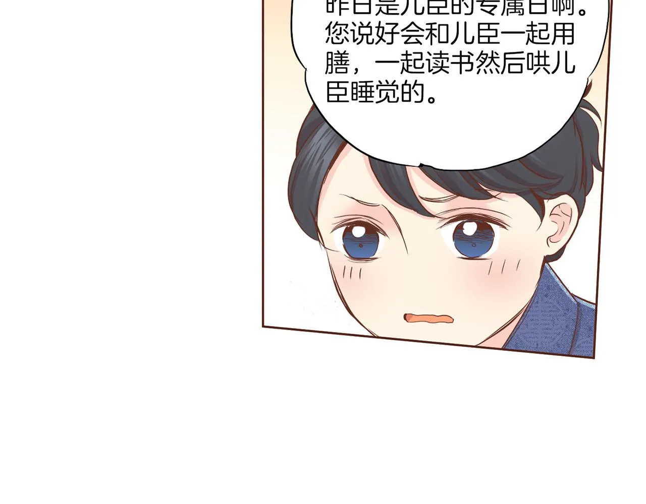 第148话 皇后的顾虑 第88页