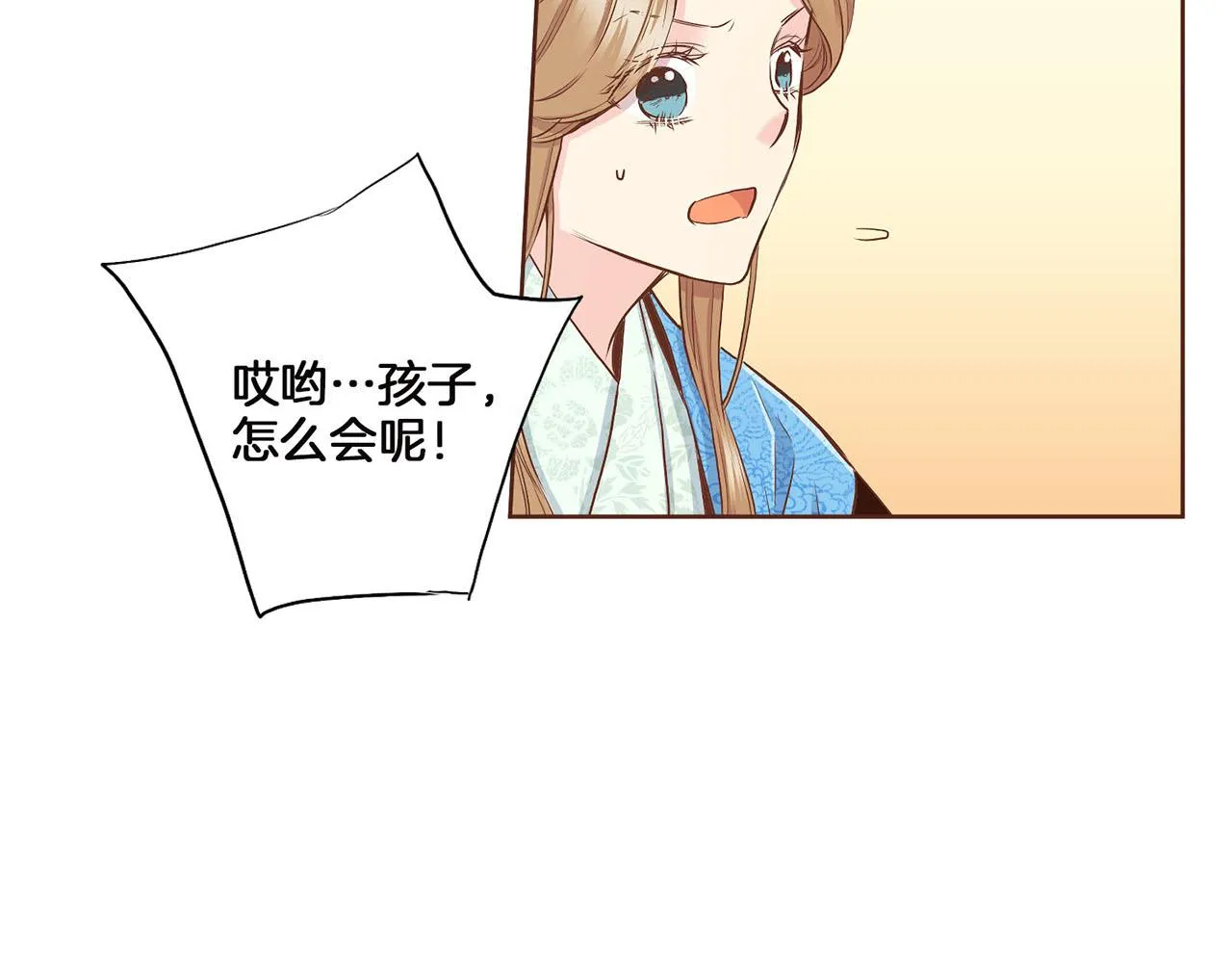 第148话 皇后的顾虑 第91页