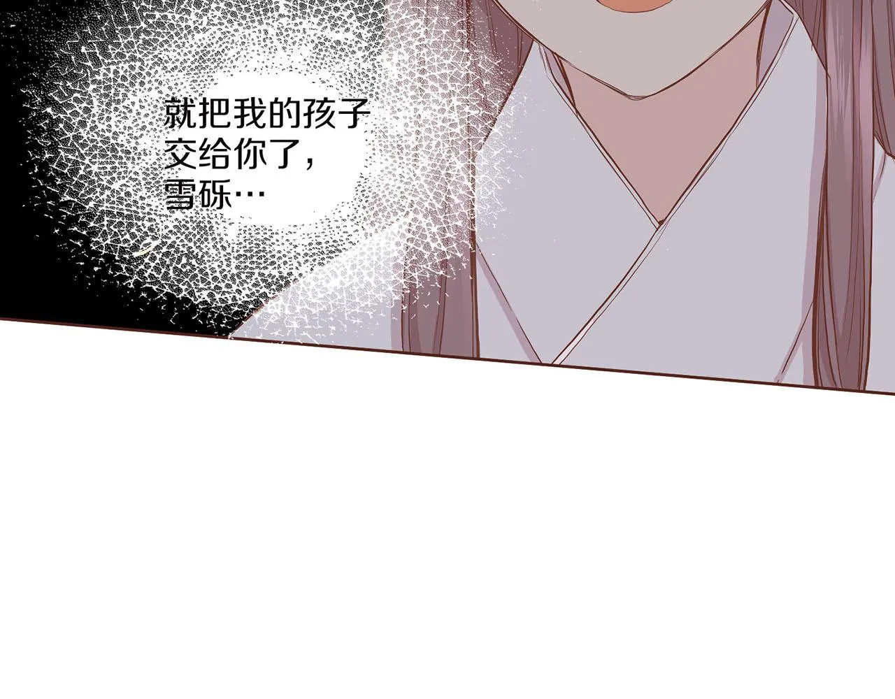 第148话 皇后的顾虑 第98页