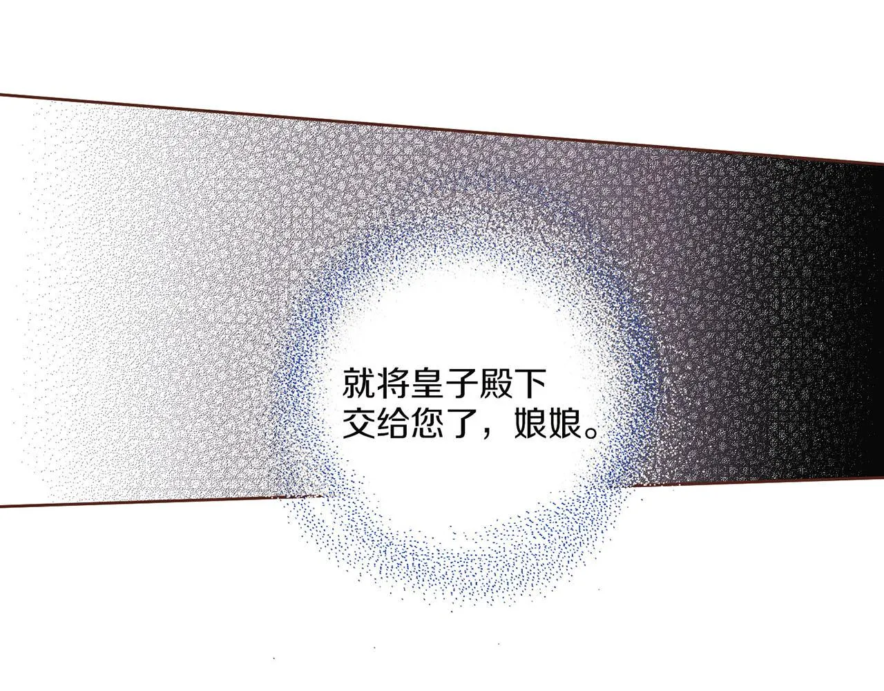 第148话 皇后的顾虑 第99页
