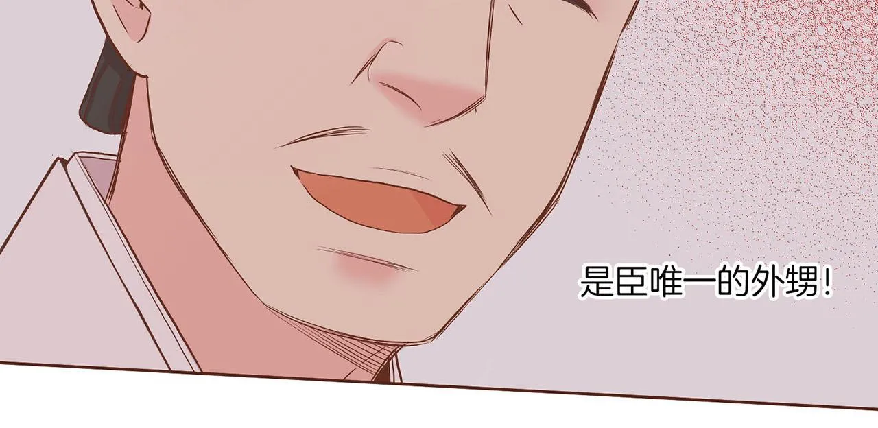 第148话 皇后的顾虑 第103页