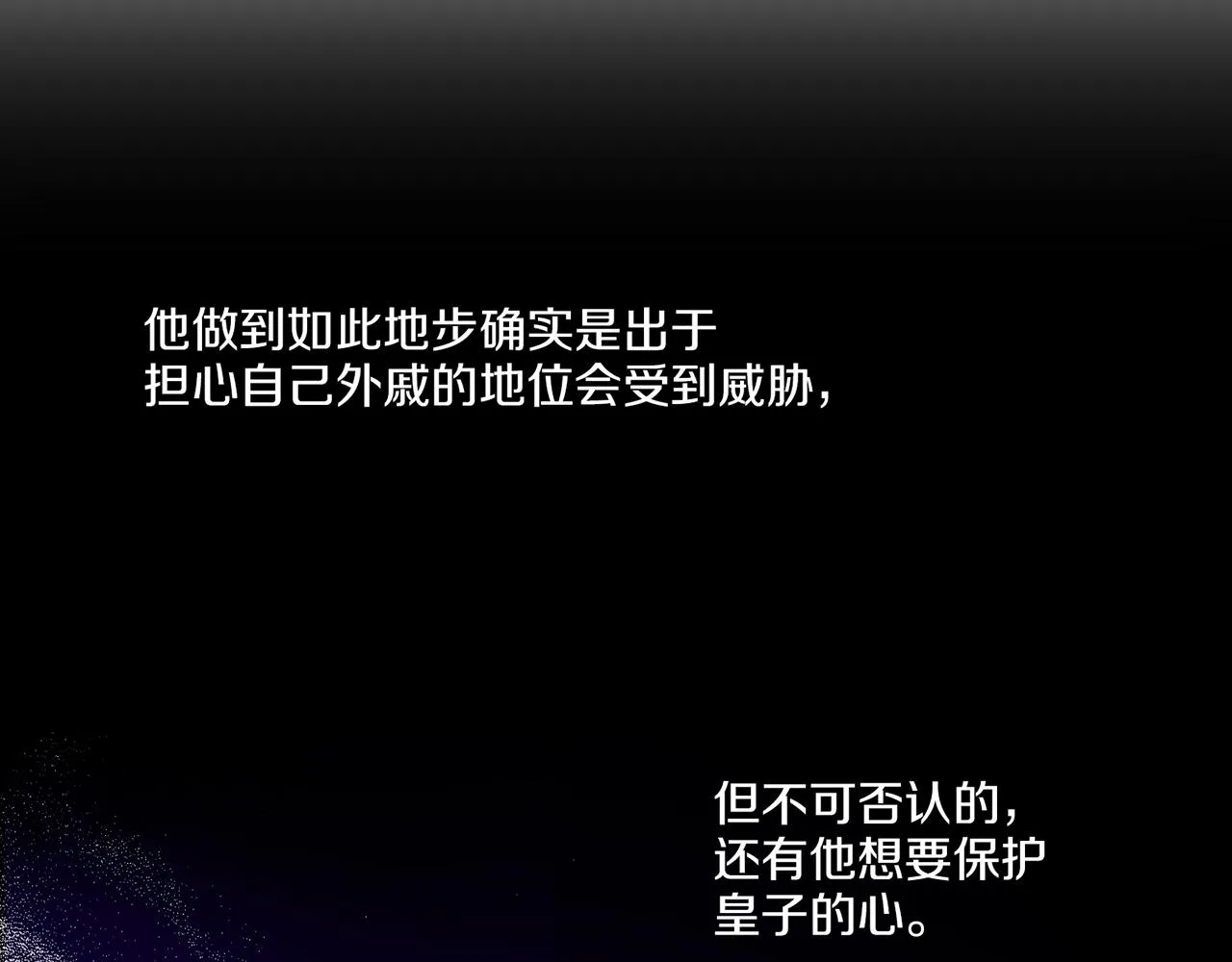 第148话 皇后的顾虑 第106页