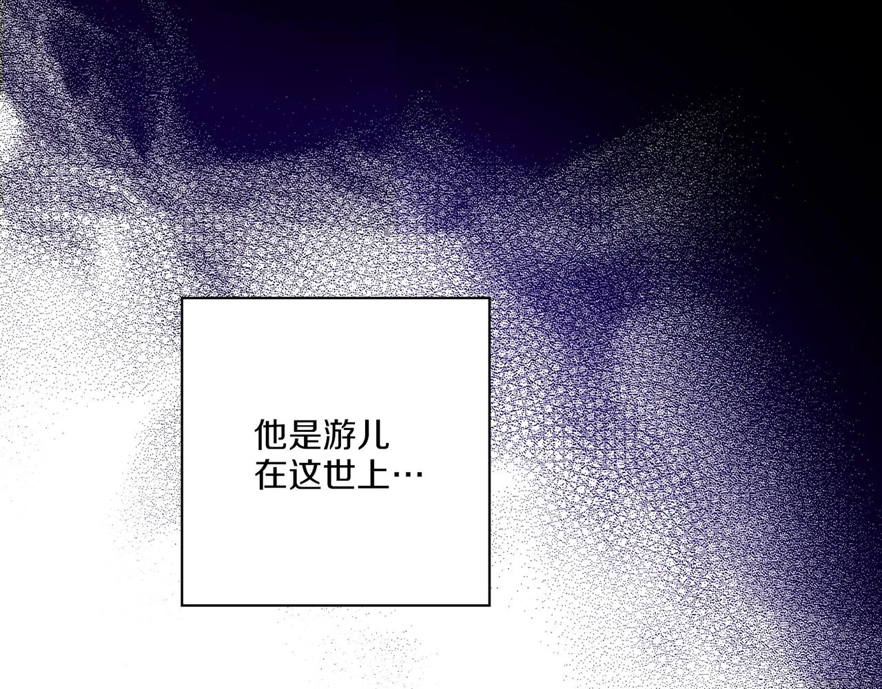 第148话 皇后的顾虑 第107页