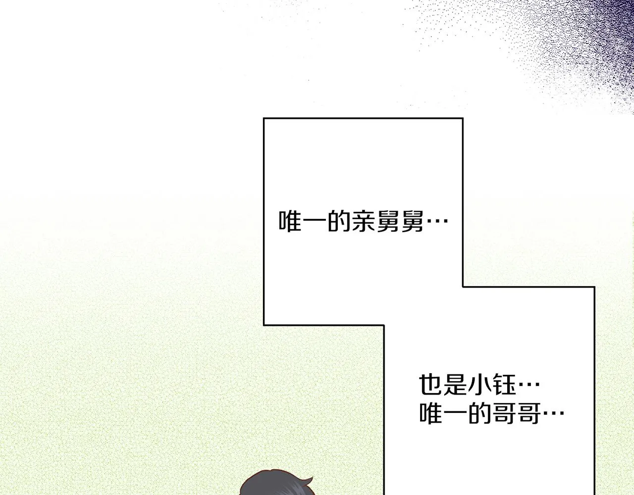 第148话 皇后的顾虑 第108页
