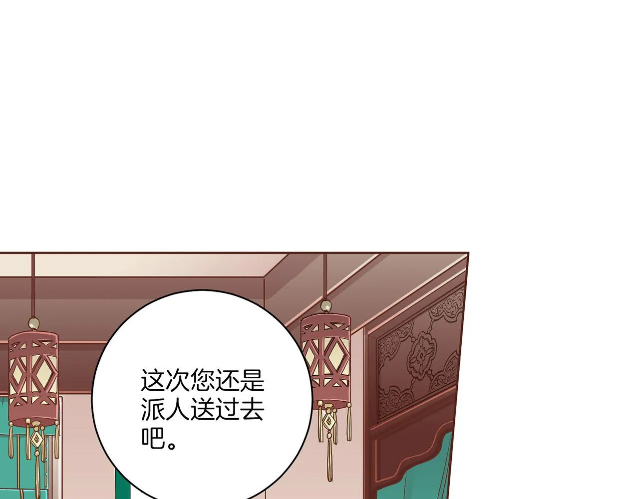 第148话 皇后的顾虑 第115页