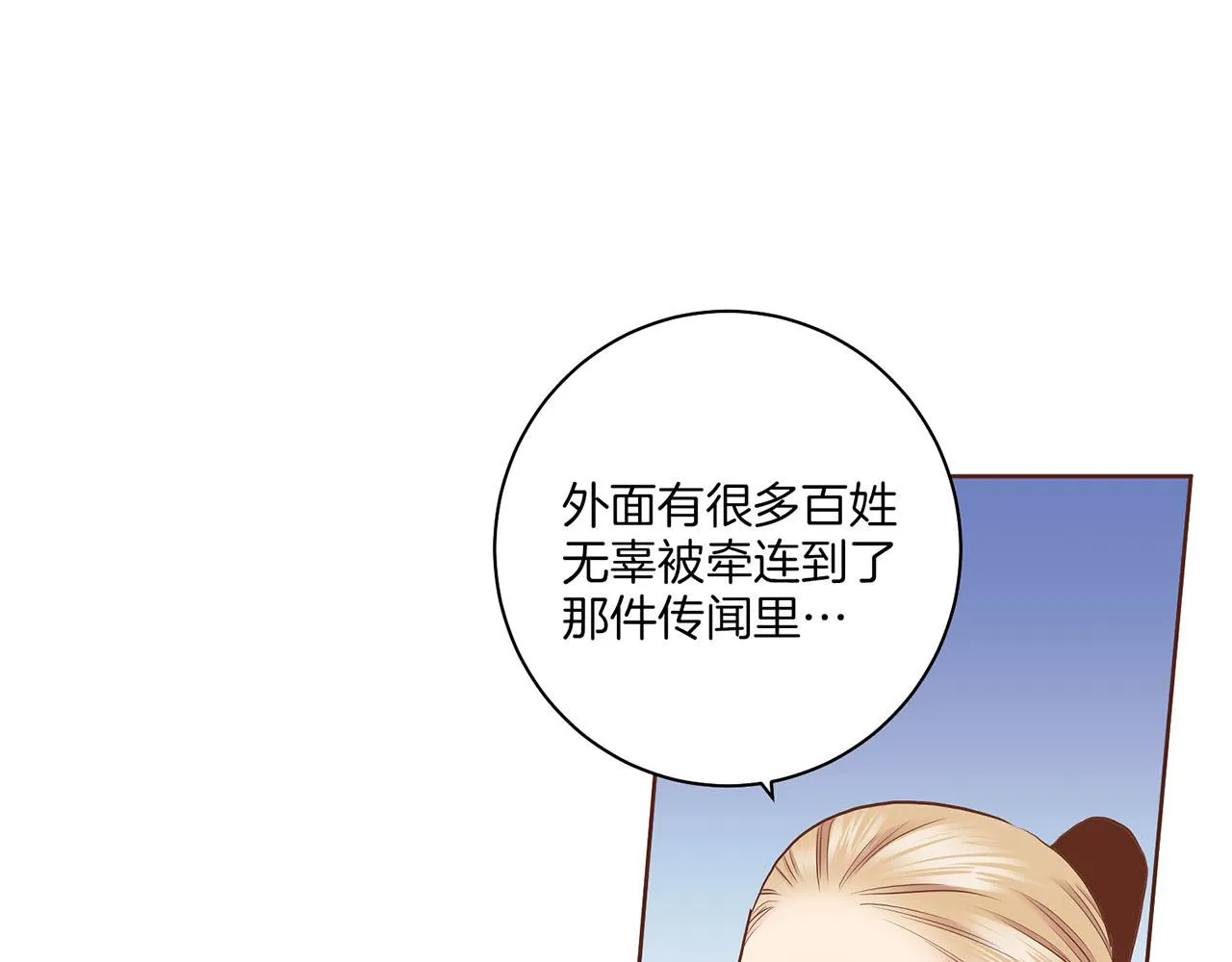 第148话 皇后的顾虑 第117页