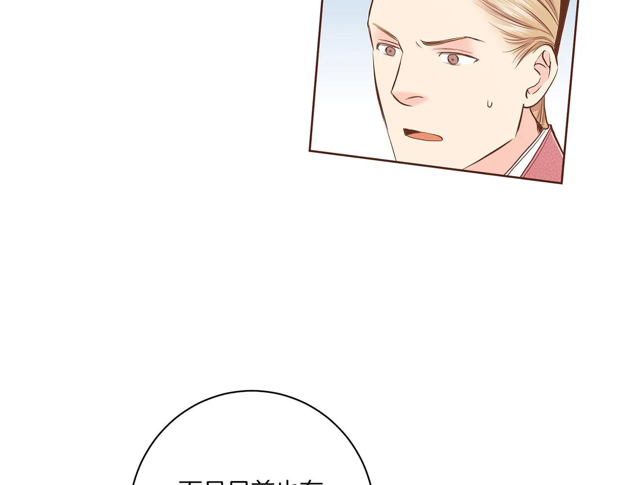 第148话 皇后的顾虑 第118页