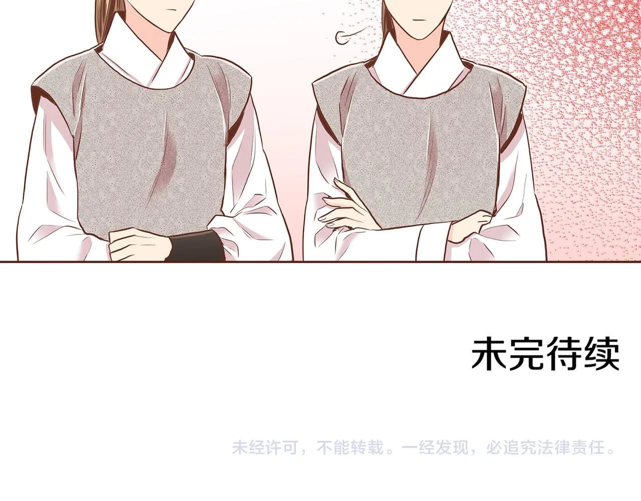 第148话 皇后的顾虑 第120页