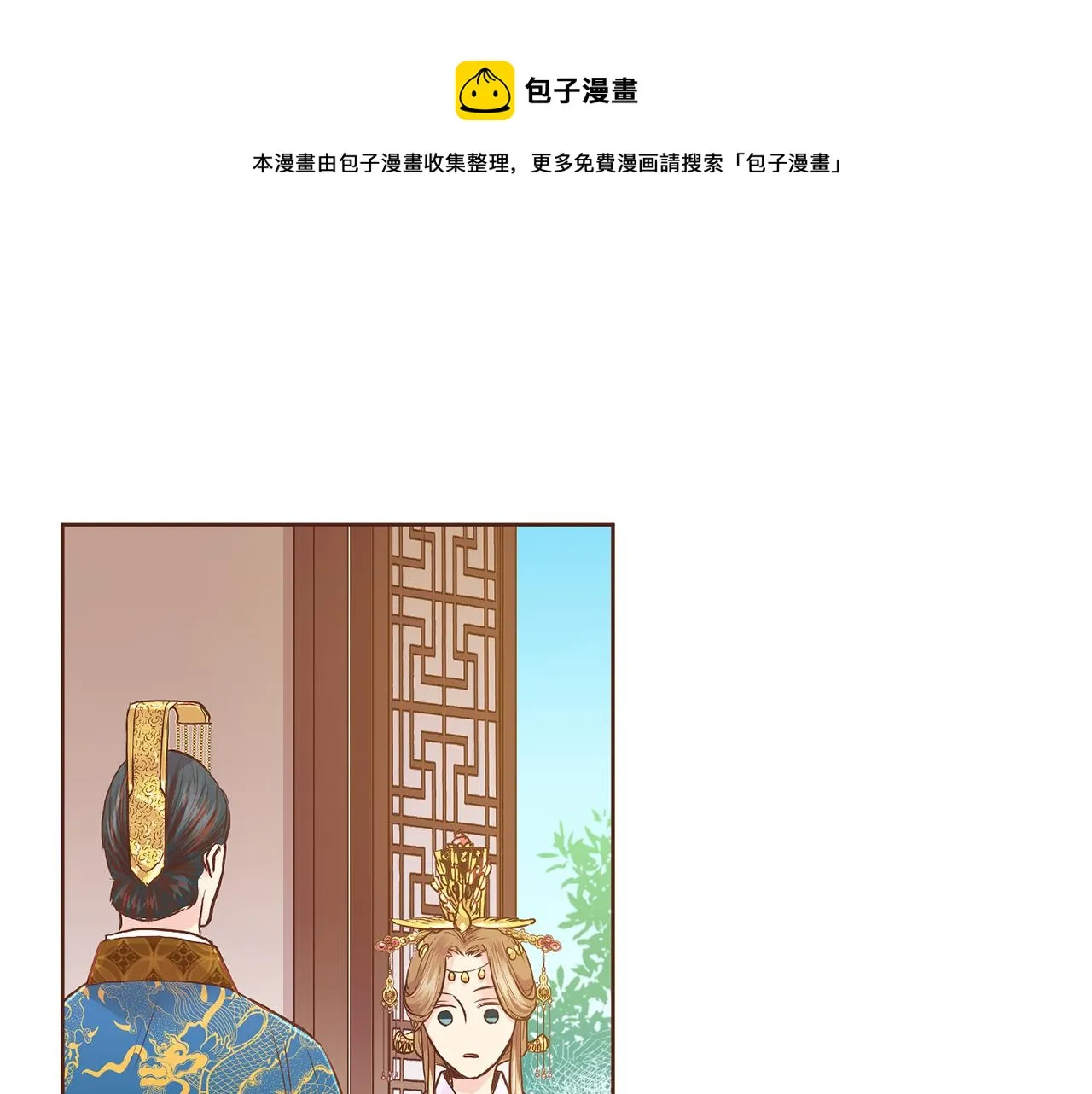 第147话 该视为敌人！ 第1页