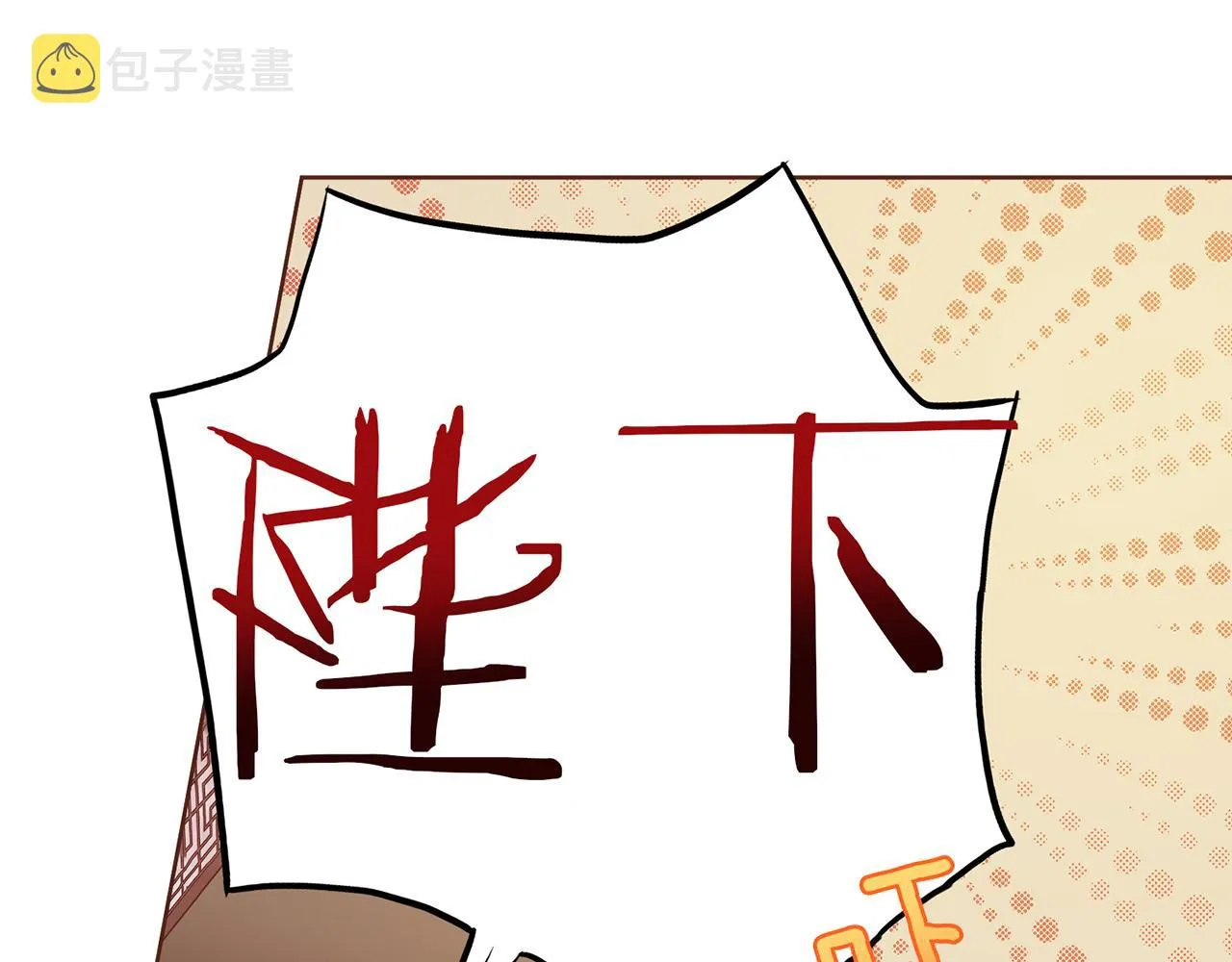 第147话 该视为敌人！ 第4页