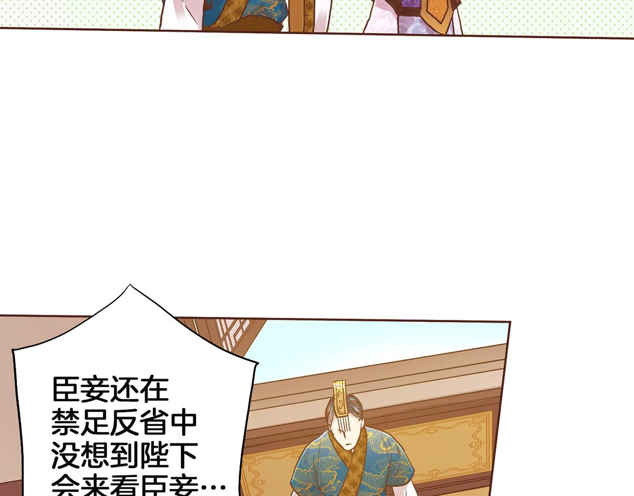 第147话 该视为敌人！ 第11页