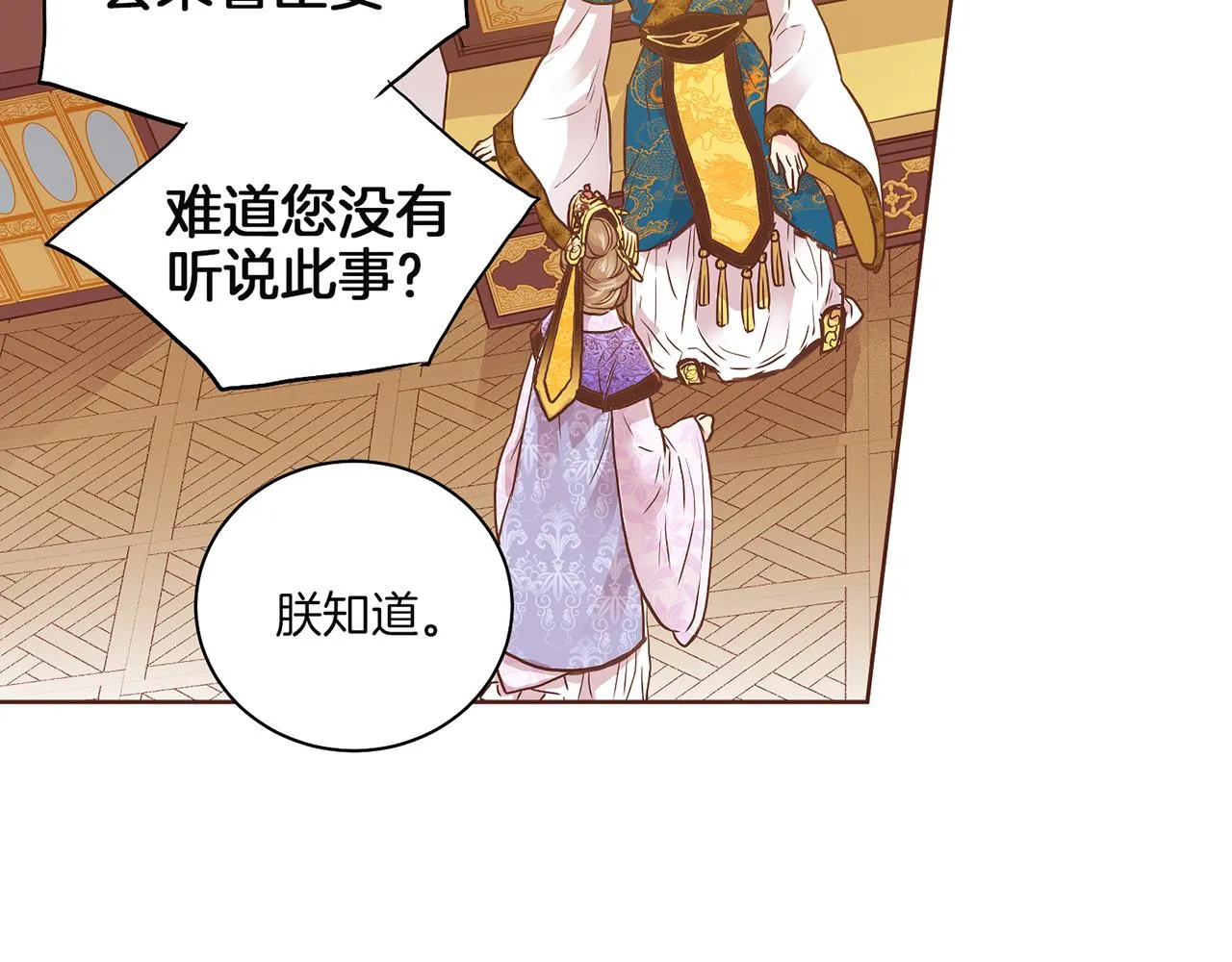 第147话 该视为敌人！ 第12页