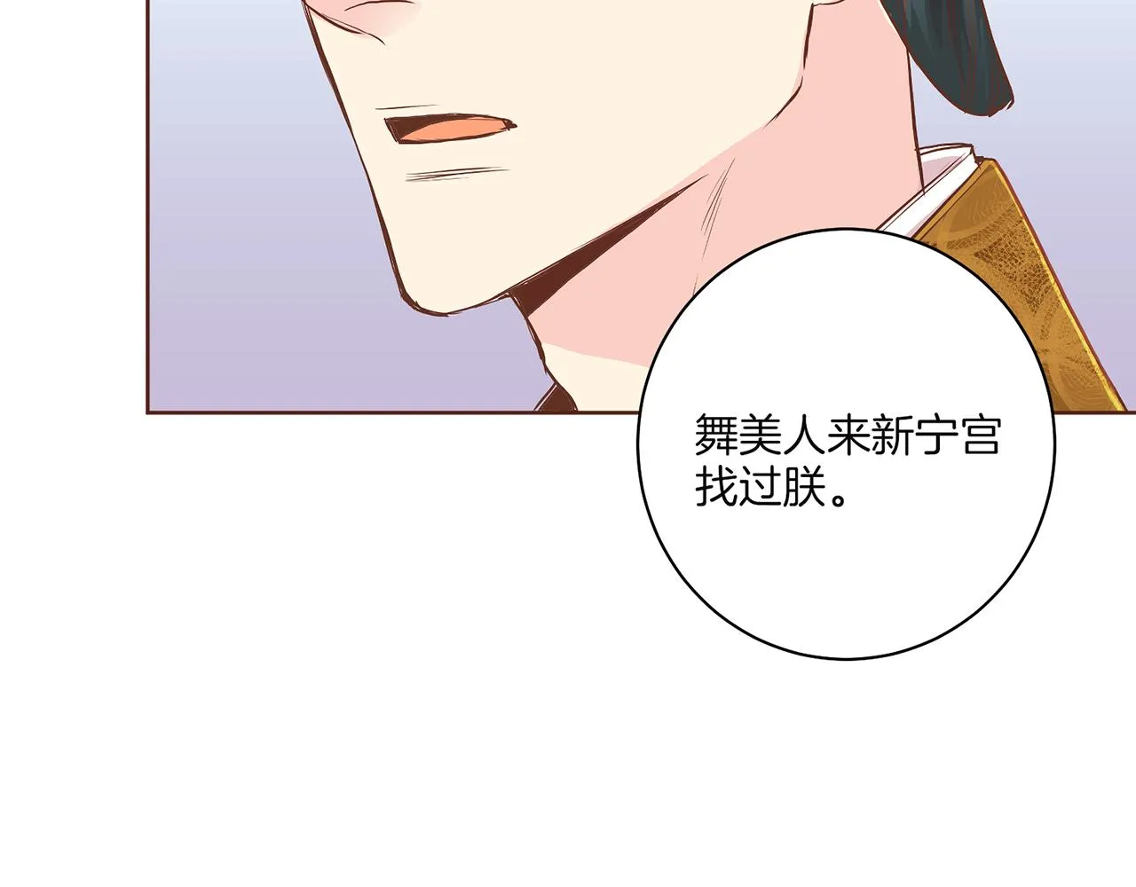 第147话 该视为敌人！ 第14页