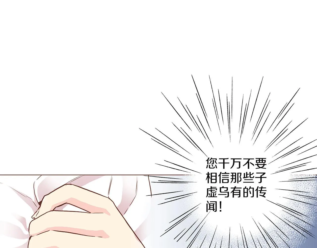 第147话 该视为敌人！ 第16页