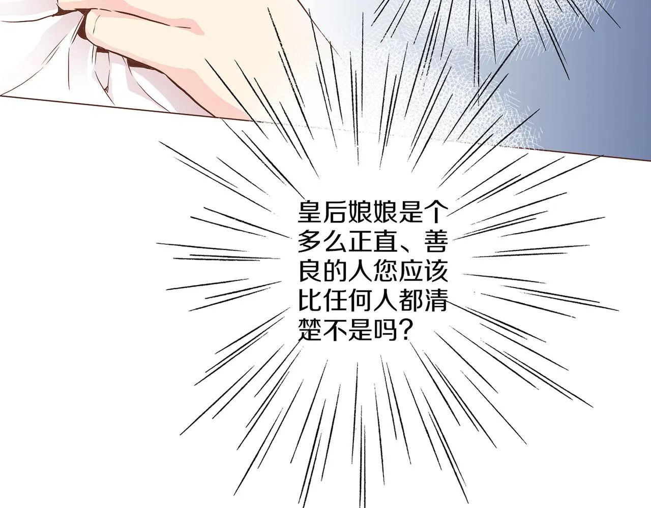 第147话 该视为敌人！ 第17页