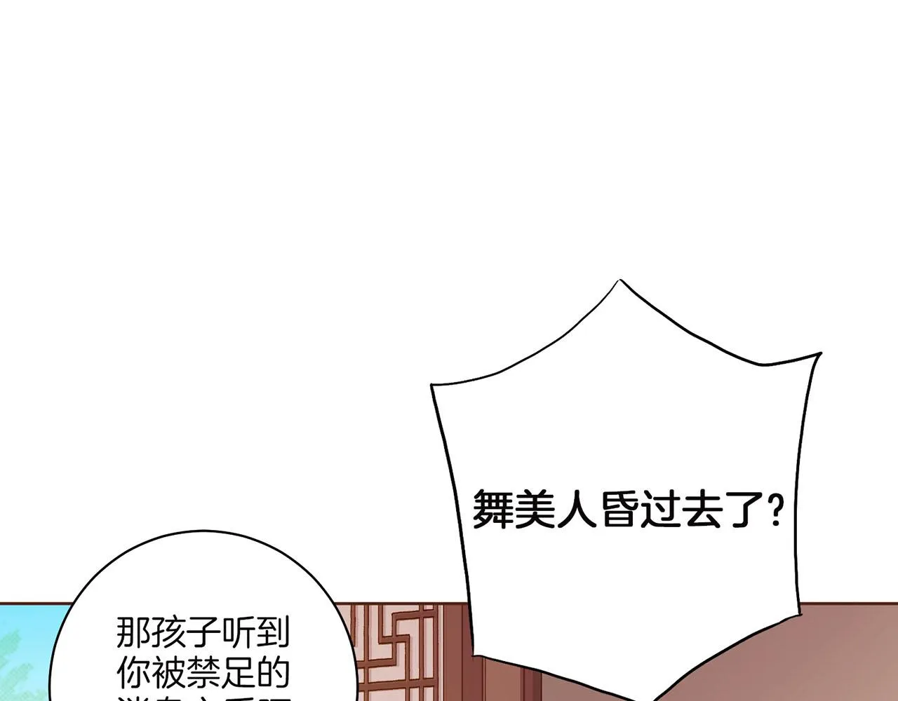 第147话 该视为敌人！ 第22页