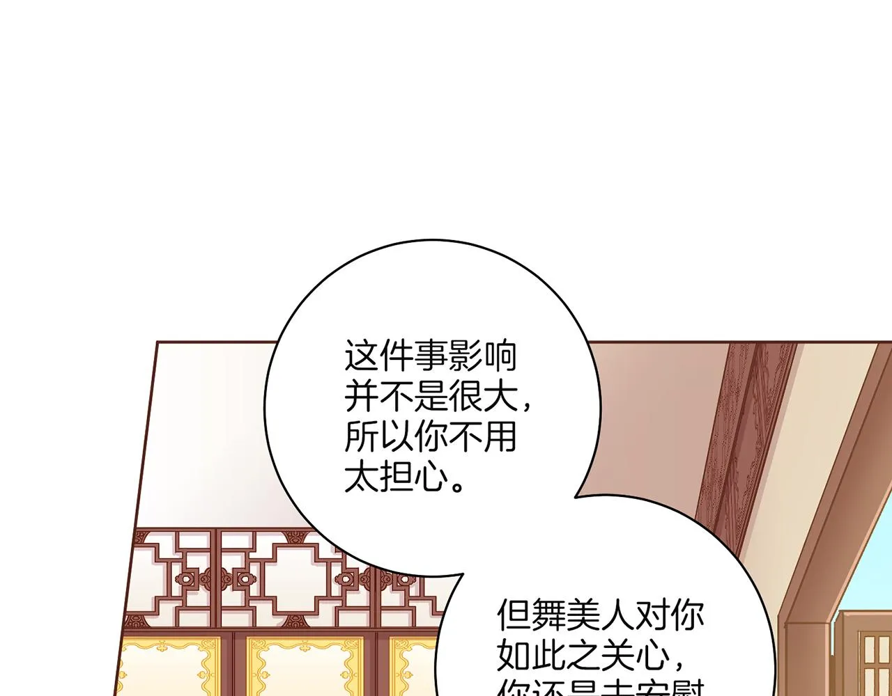第147话 该视为敌人！ 第26页