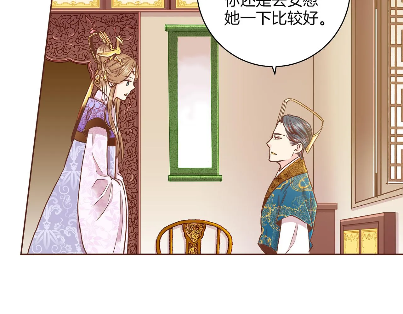 第147话 该视为敌人！ 第27页