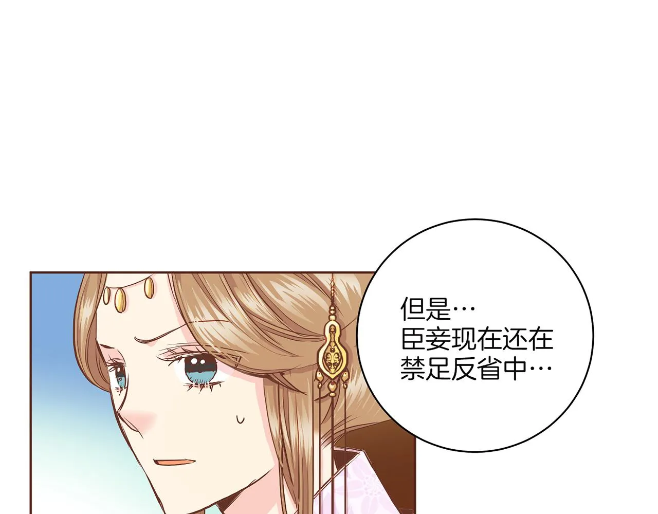 第147话 该视为敌人！ 第28页