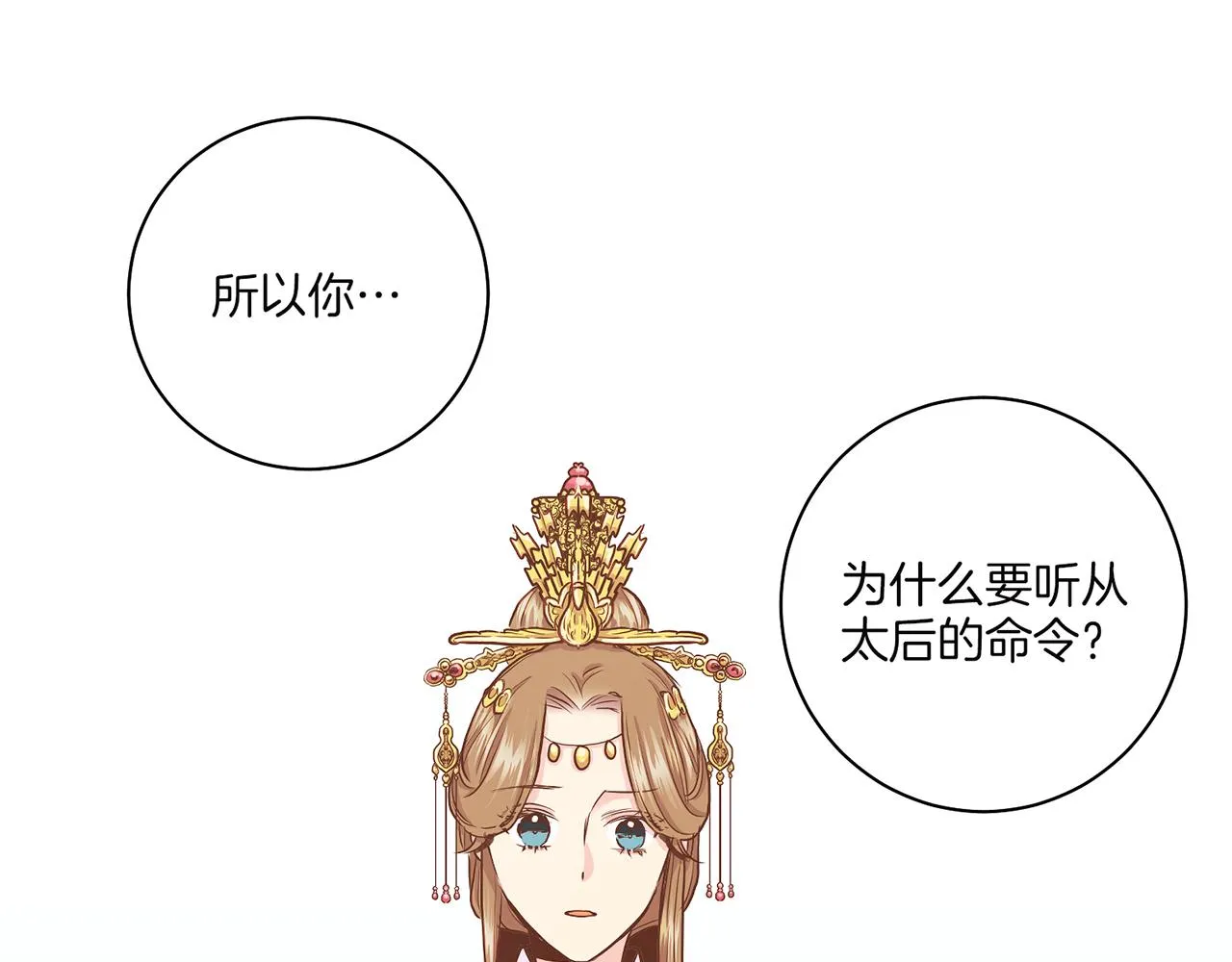 第147话 该视为敌人！ 第31页