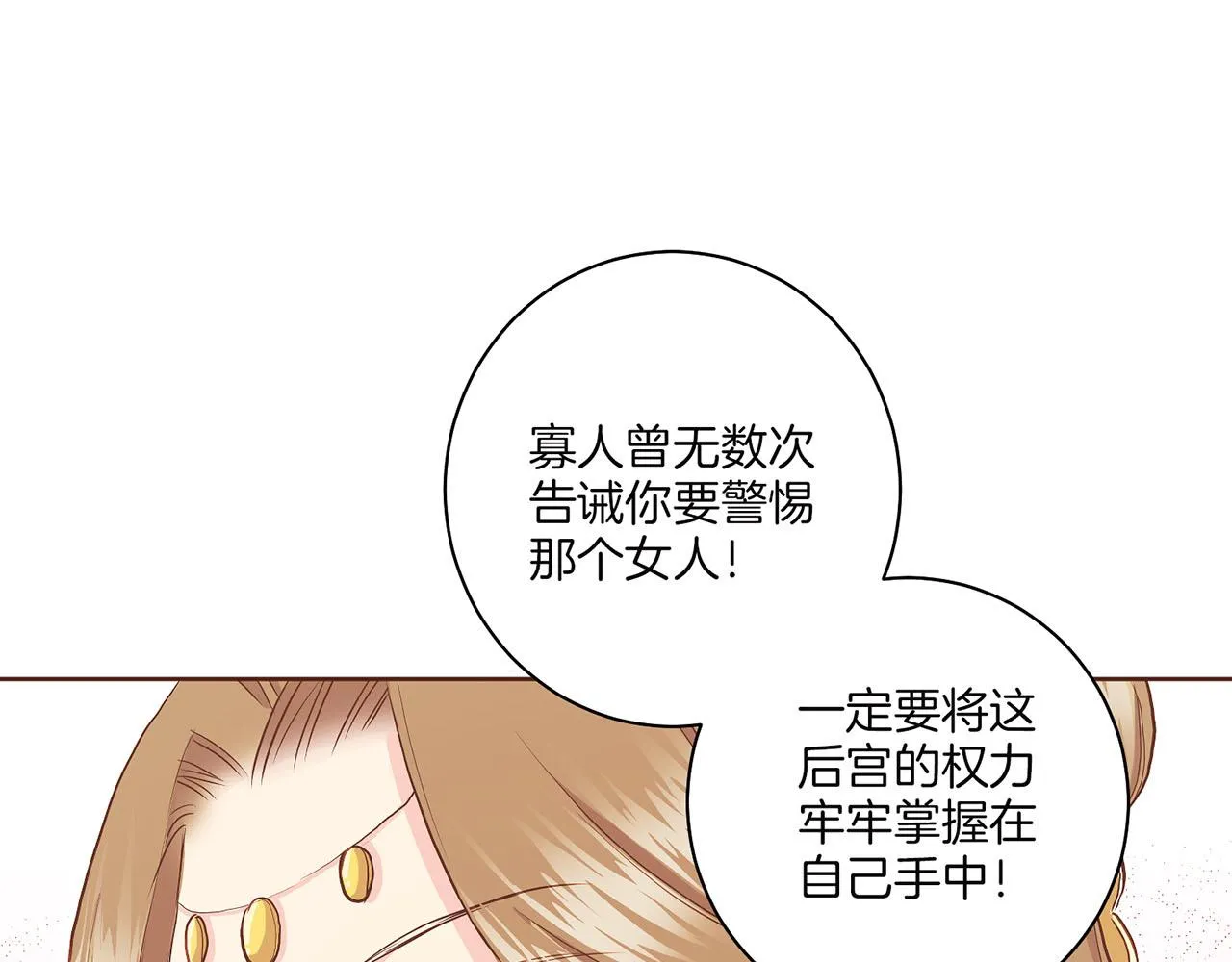 第147话 该视为敌人！ 第34页