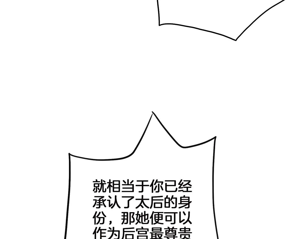 第147话 该视为敌人！ 第36页