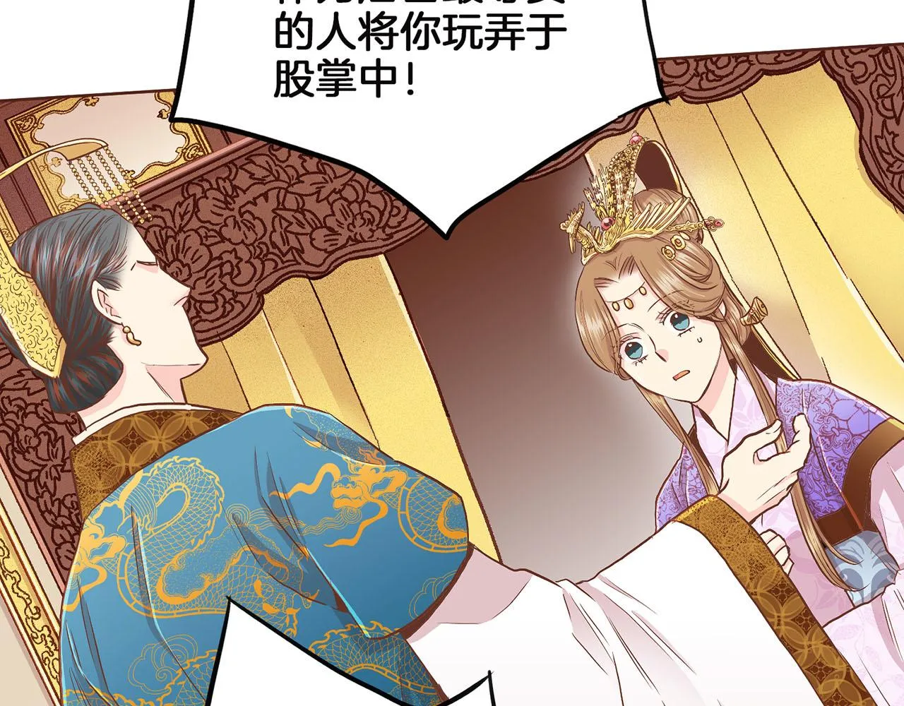 第147话 该视为敌人！ 第37页