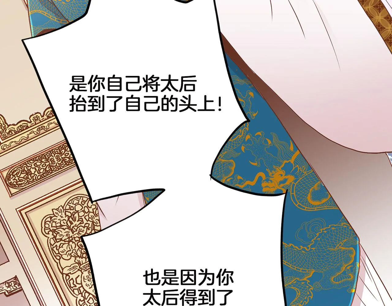 第147话 该视为敌人！ 第38页