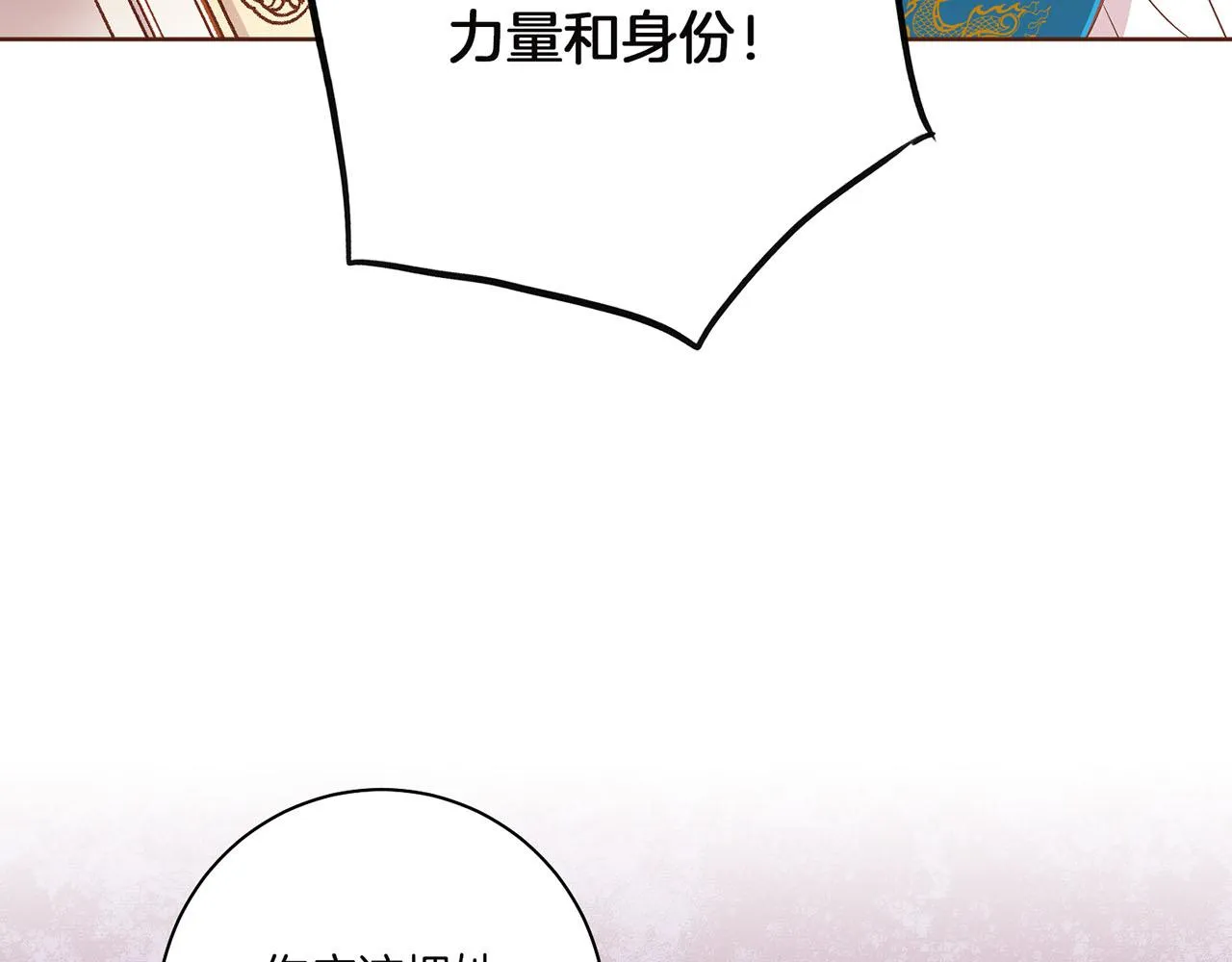 第147话 该视为敌人！ 第39页