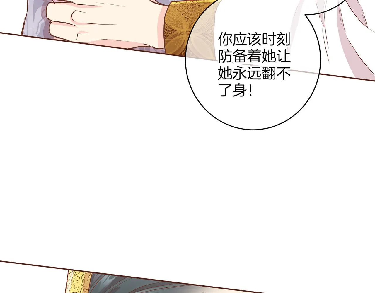 第147话 该视为敌人！ 第42页