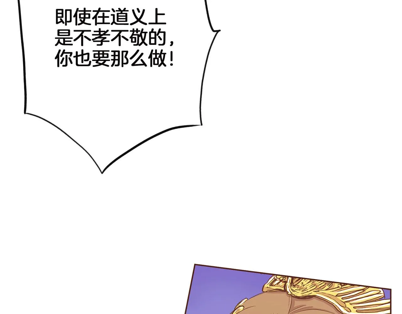 第147话 该视为敌人！ 第44页