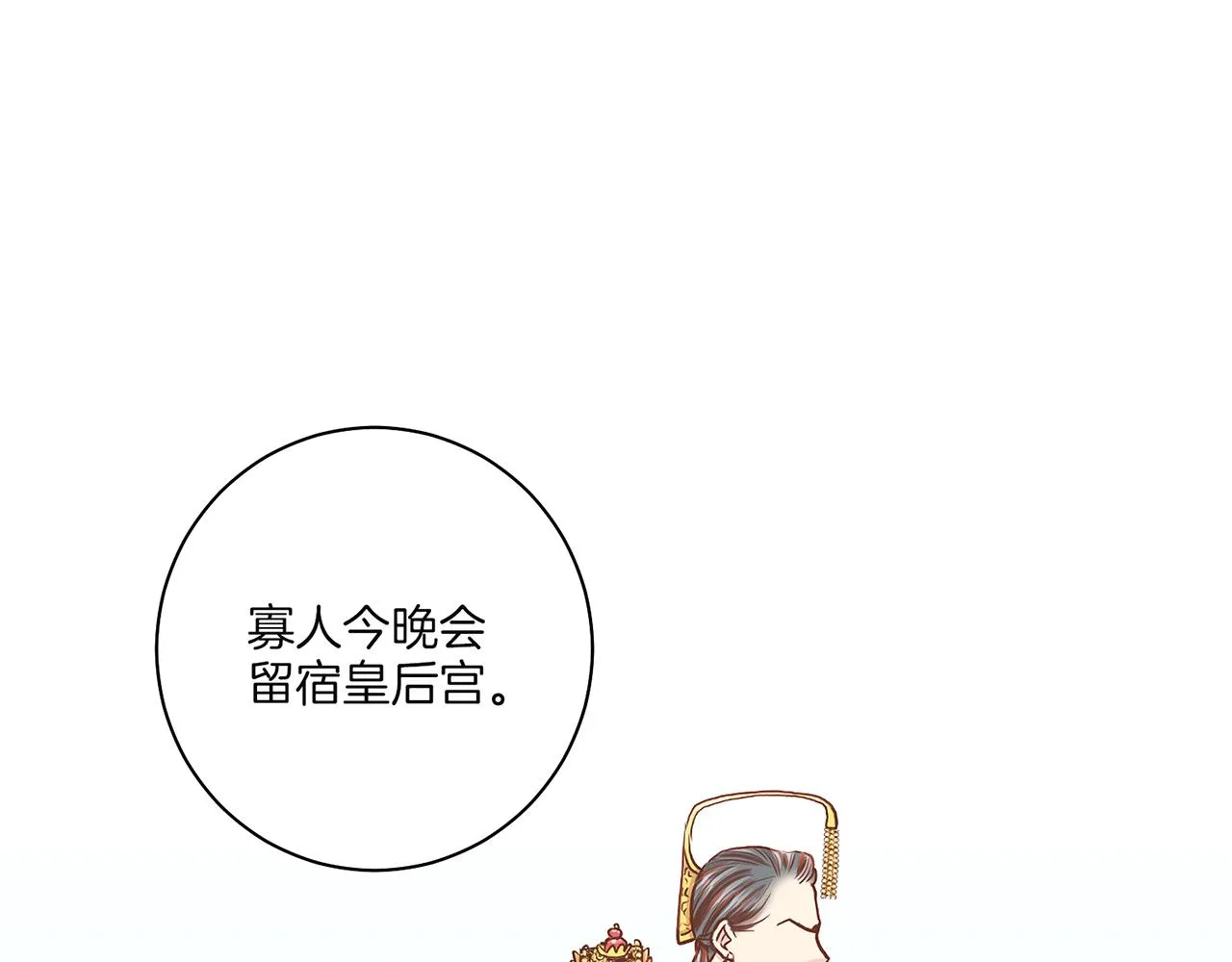 第147话 该视为敌人！ 第46页