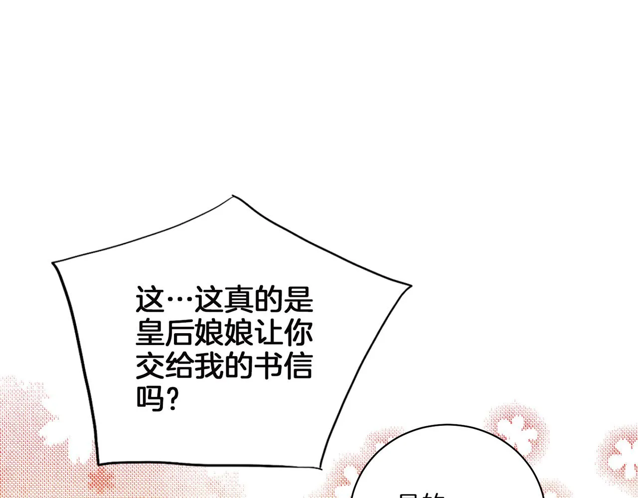 第147话 该视为敌人！ 第65页