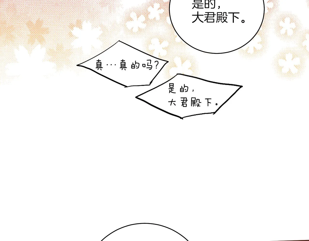 第147话 该视为敌人！ 第66页