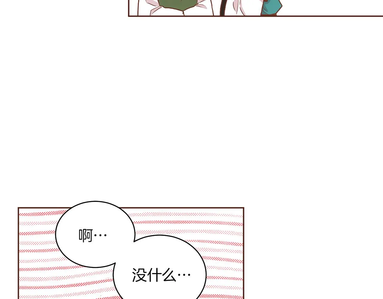 第147话 该视为敌人！ 第68页