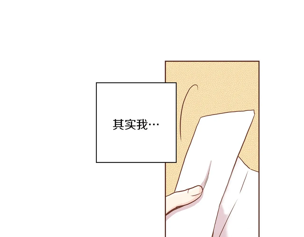 第147话 该视为敌人！ 第70页