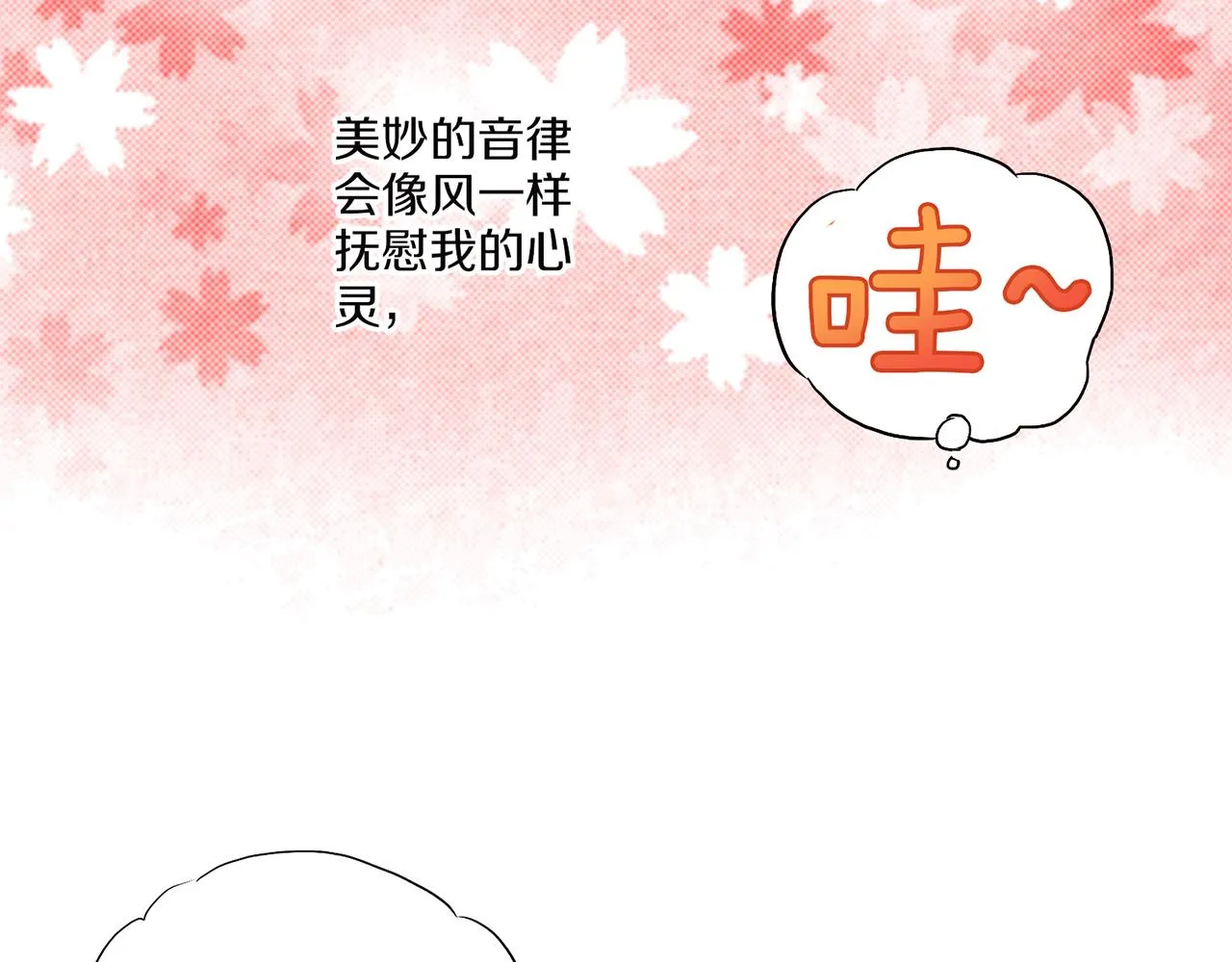 第147话 该视为敌人！ 第72页