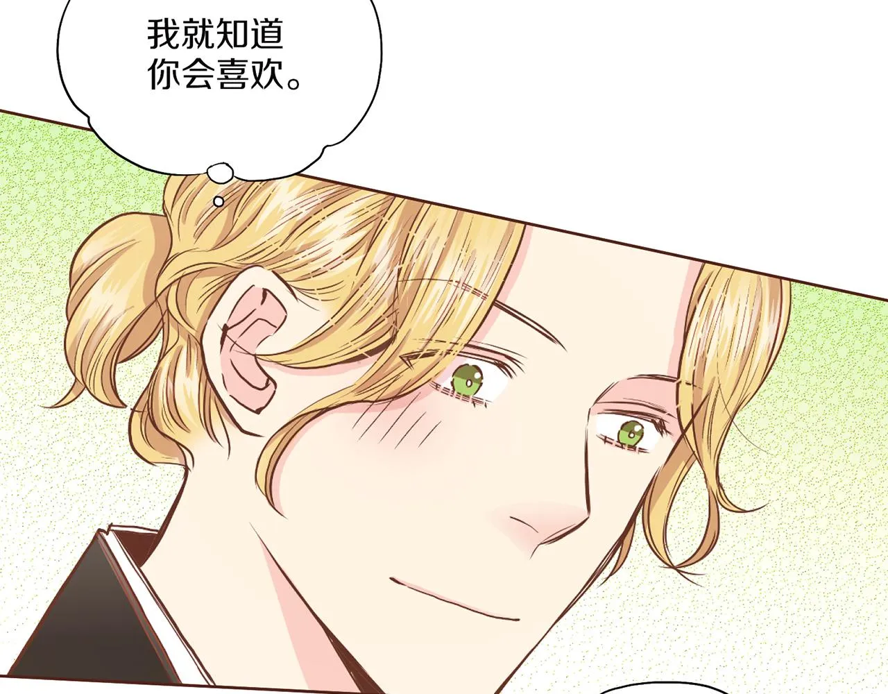 第147话 该视为敌人！ 第73页