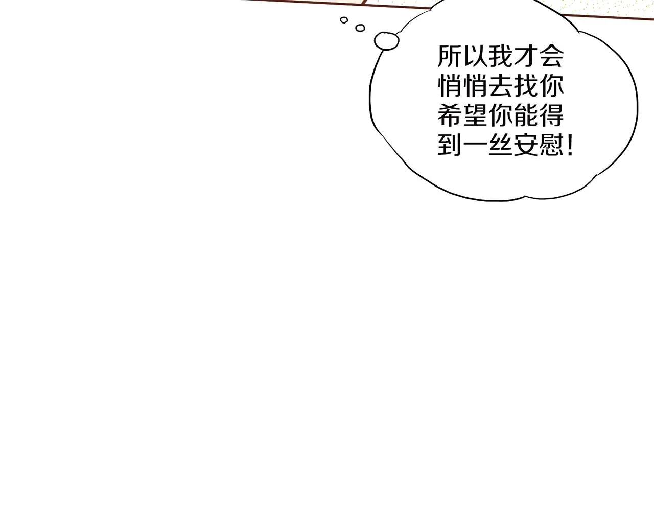 第147话 该视为敌人！ 第74页