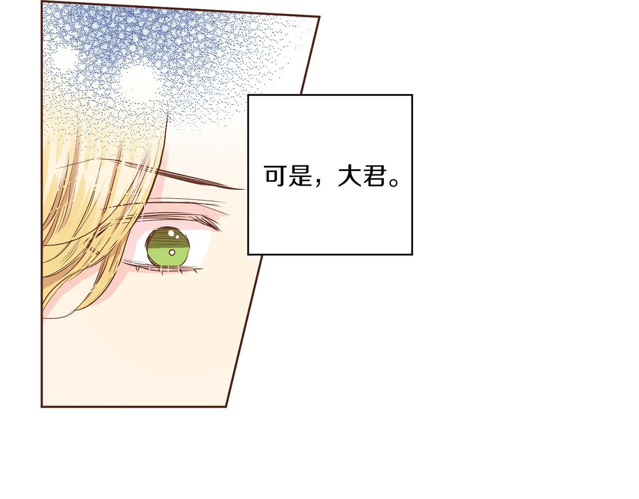 第147话 该视为敌人！ 第75页