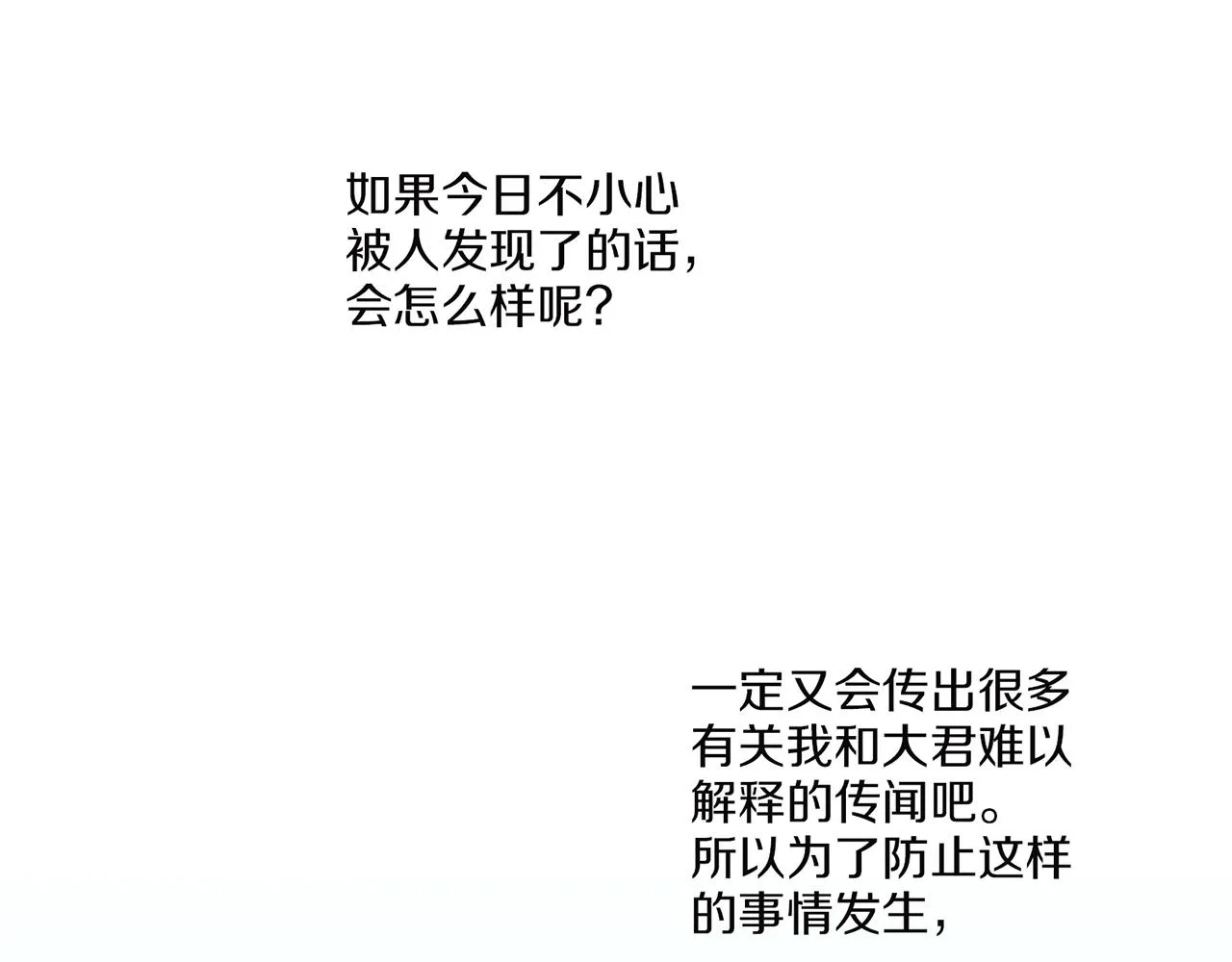 第147话 该视为敌人！ 第76页