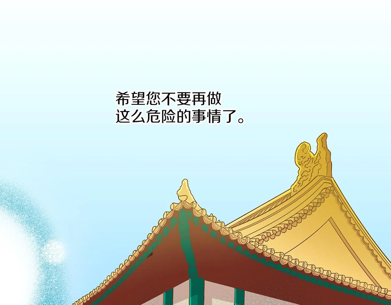 第147话 该视为敌人！ 第77页