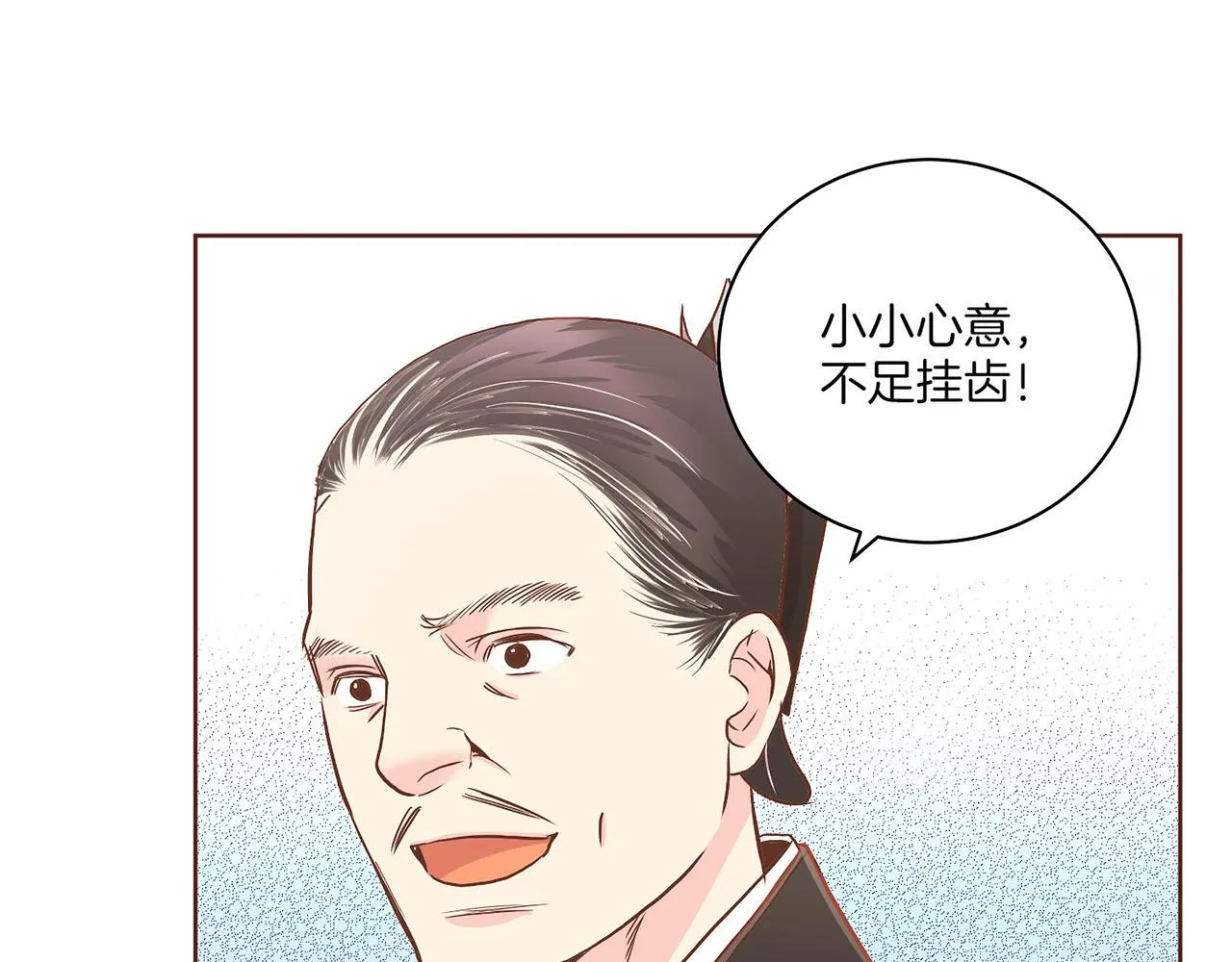 第147话 该视为敌人！ 第84页