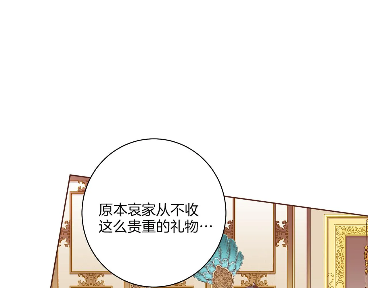 第147话 该视为敌人！ 第86页