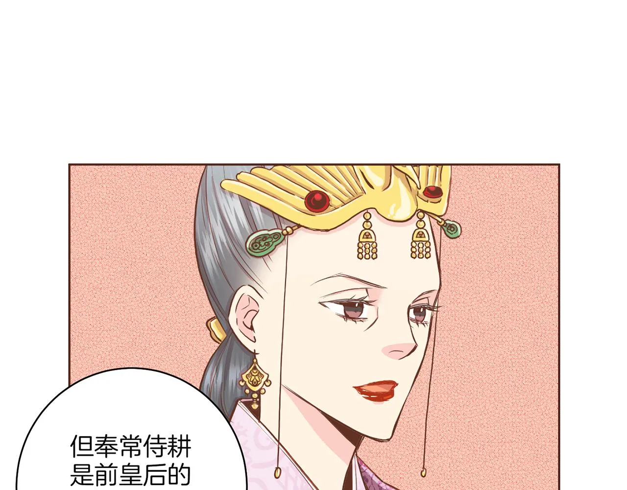 第147话 该视为敌人！ 第88页
