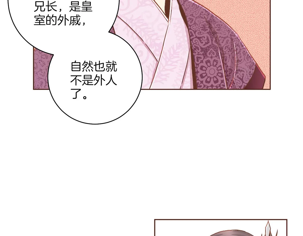 第147话 该视为敌人！ 第89页