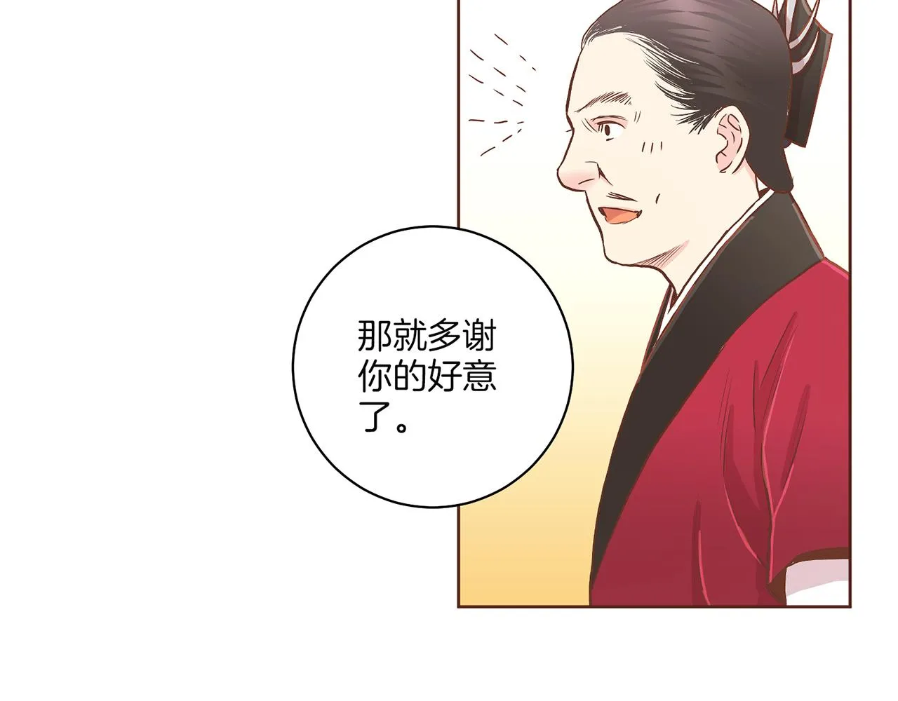 第147话 该视为敌人！ 第90页
