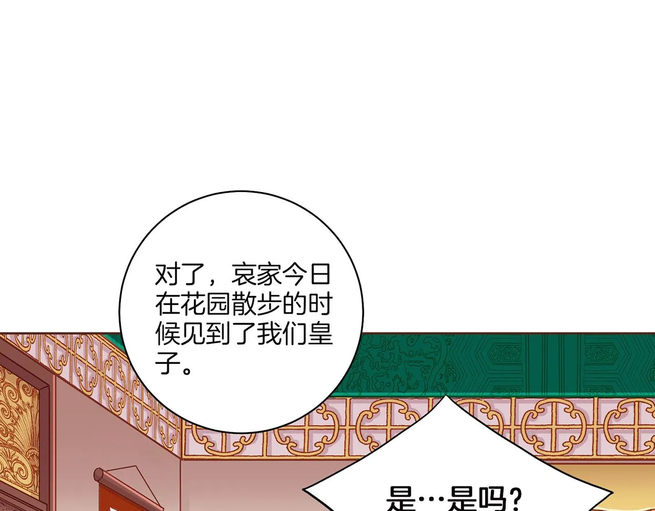 第147话 该视为敌人！ 第91页