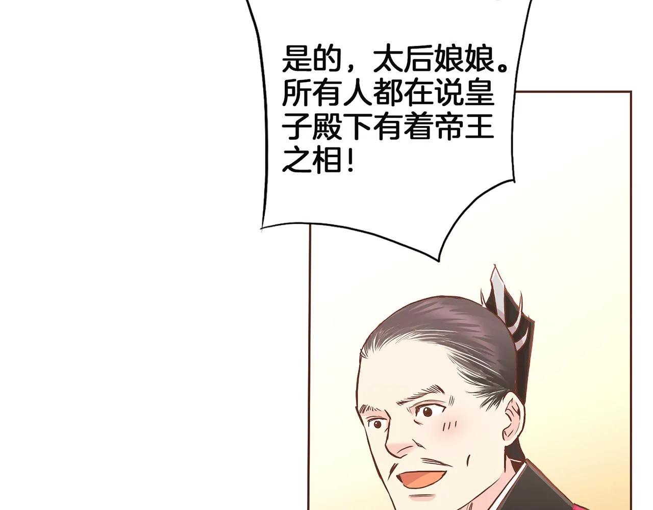 第147话 该视为敌人！ 第93页